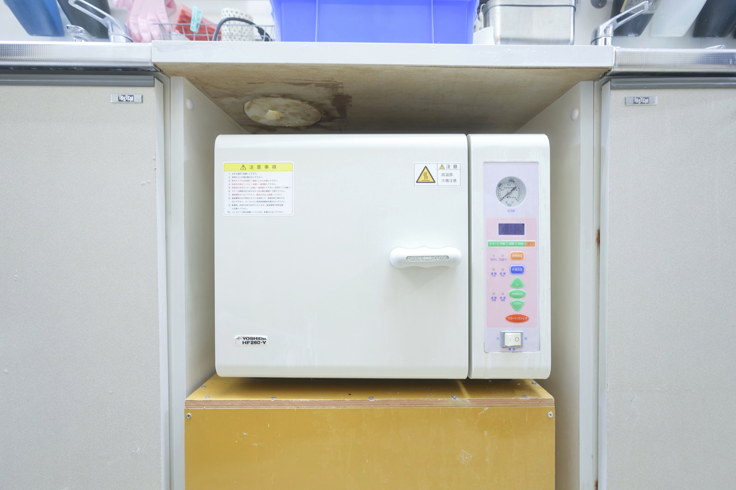ケミクレーブとして掲載するHF260Y