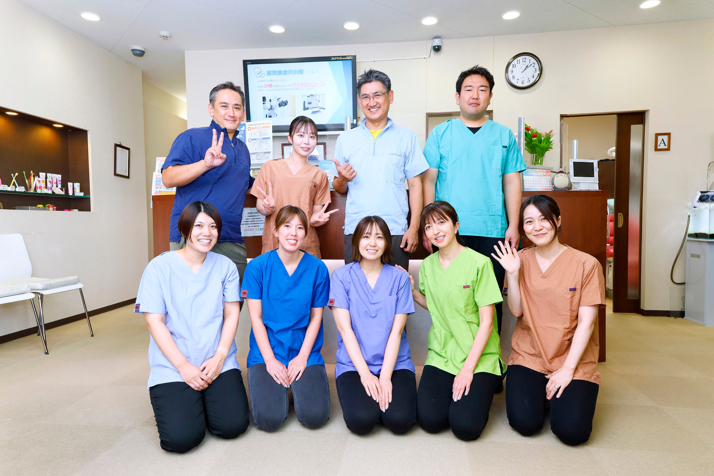 コスモ歯科・矯正歯科医院のスタッフ集合写真